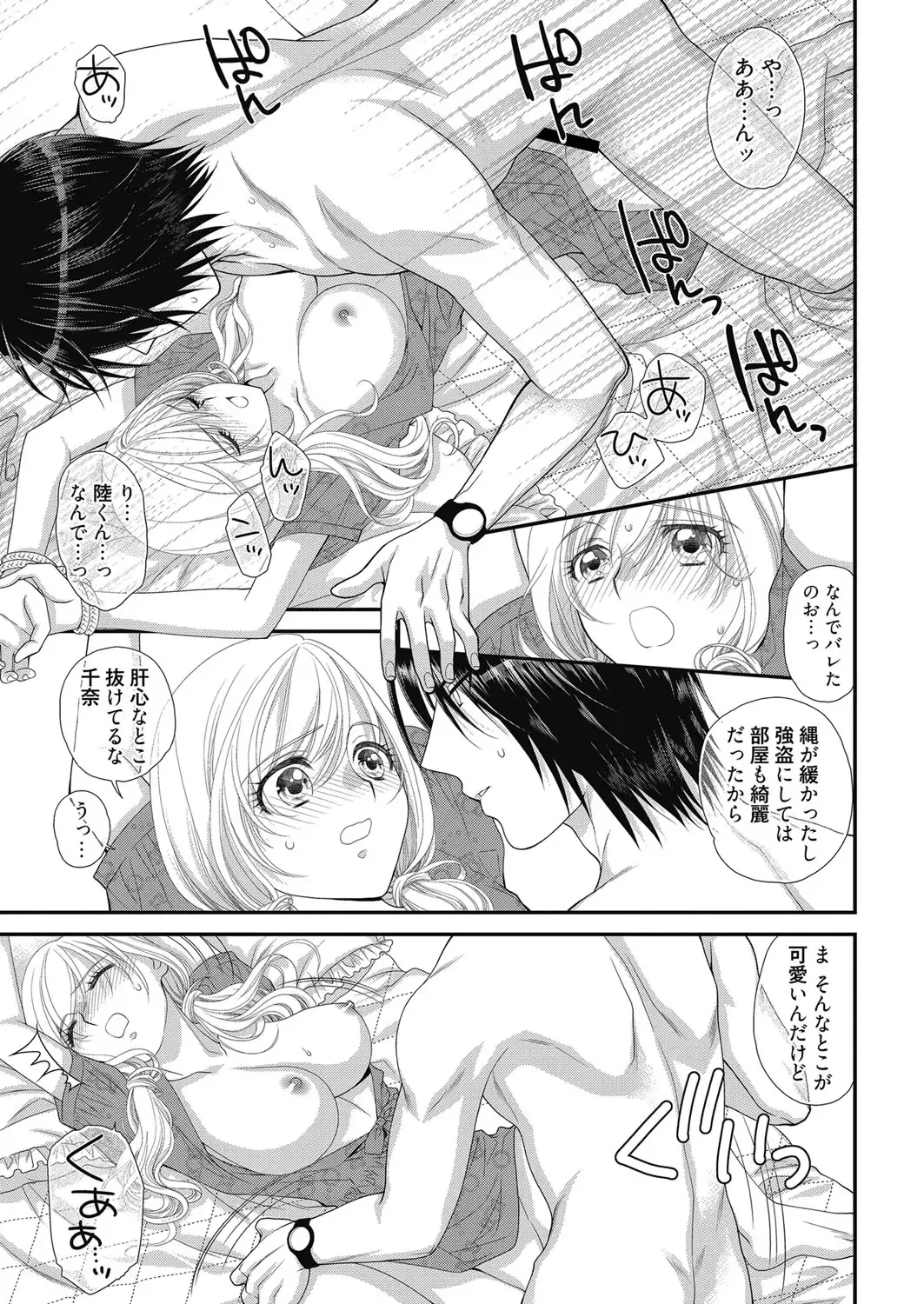Web Manga Bangaichi Vol. 24 Fhentai - Page 72