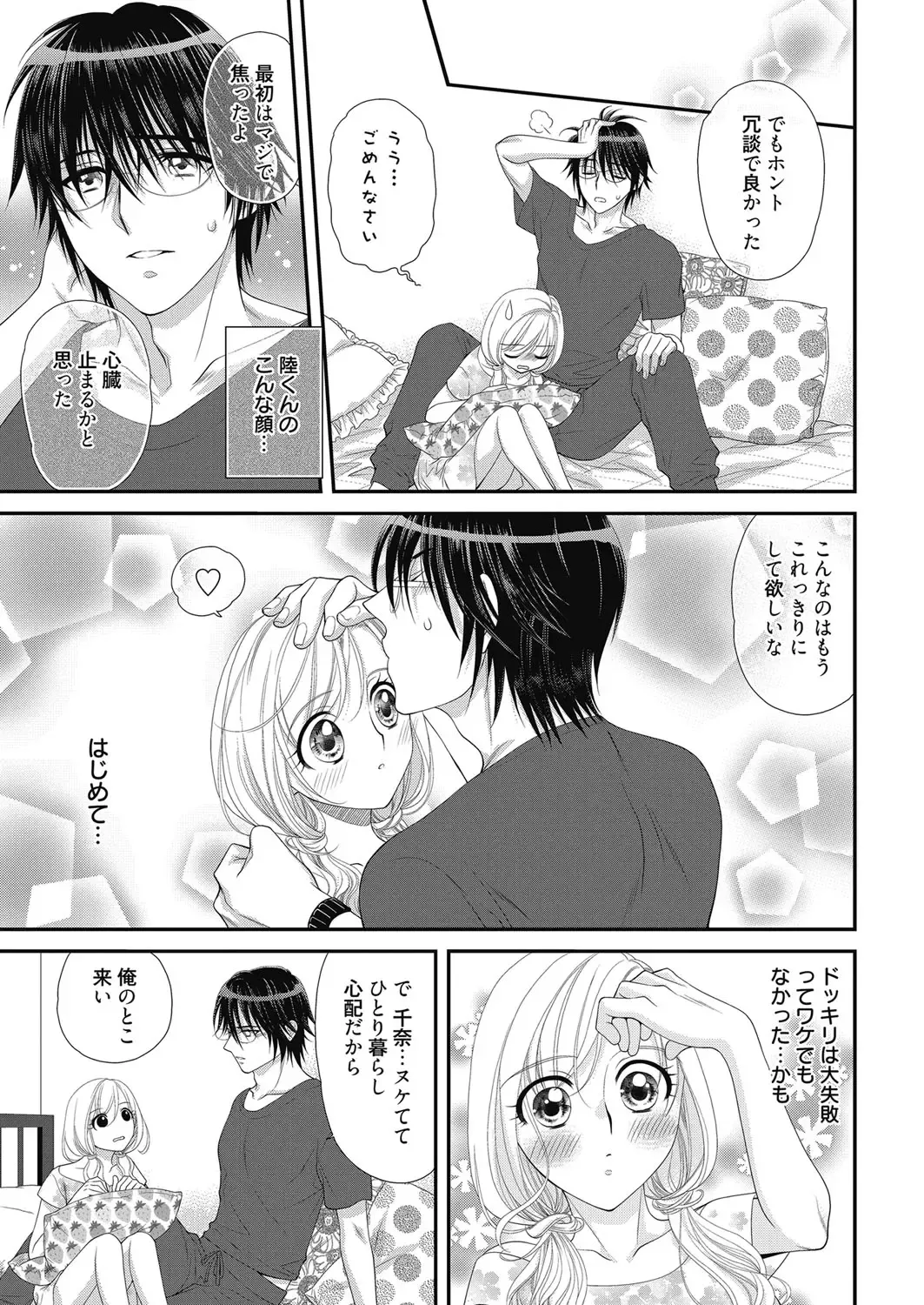 Web Manga Bangaichi Vol. 24 Fhentai - Page 76