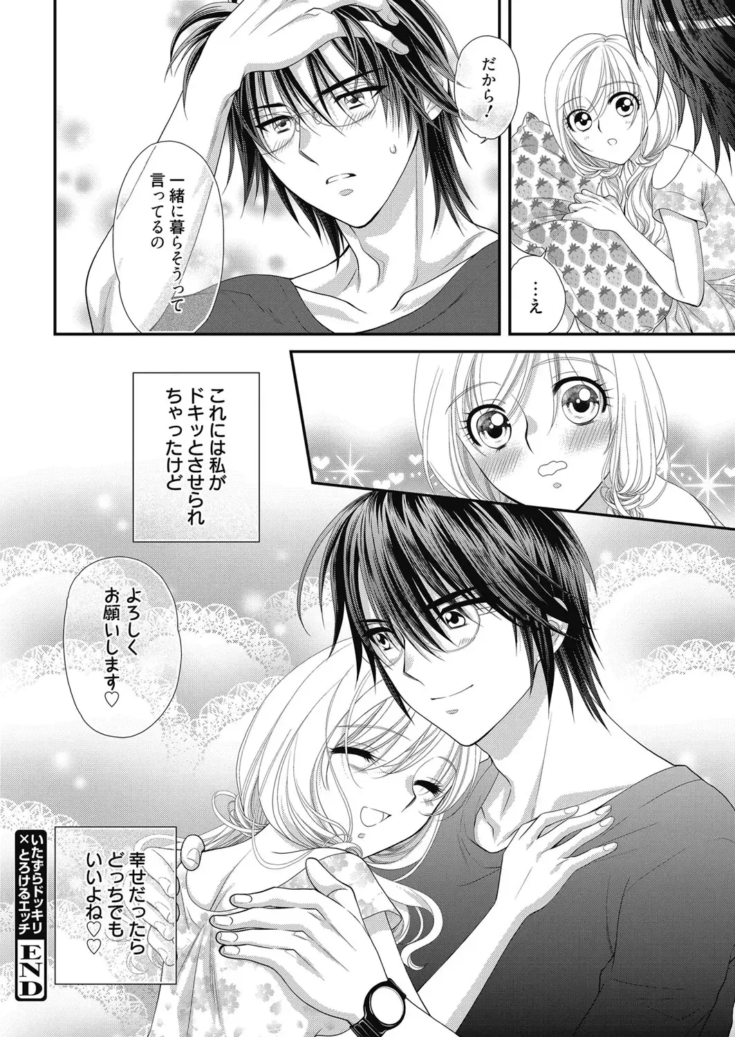 Web Manga Bangaichi Vol. 24 Fhentai - Page 77