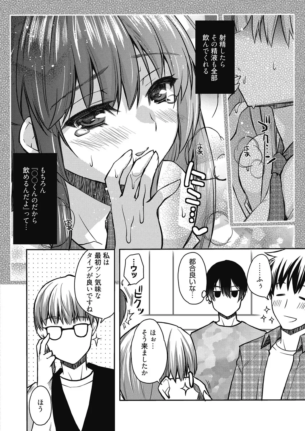 Web Manga Bangaichi Vol. 24 Fhentai - Page 83