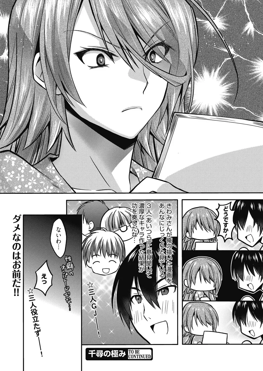 Web Manga Bangaichi Vol. 24 Fhentai - Page 93