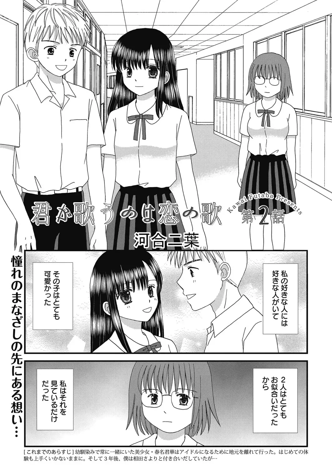 Web Manga Bangaichi Vol. 24 Fhentai - Page 94