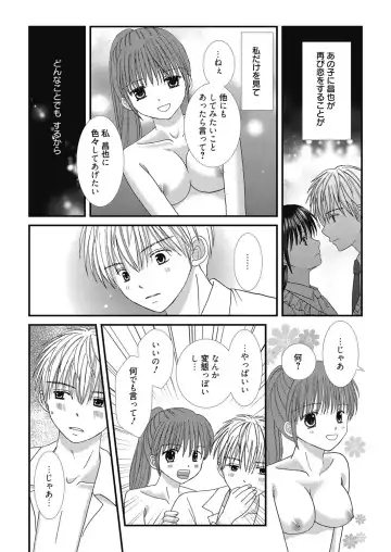 Web Manga Bangaichi Vol. 24 Fhentai - Page 100