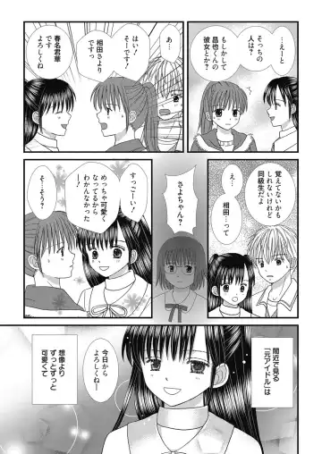 Web Manga Bangaichi Vol. 24 Fhentai - Page 108