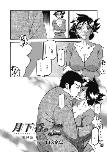 Web Manga Bangaichi Vol. 24 Fhentai - Page 133