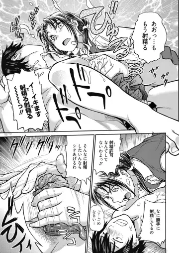 Web Manga Bangaichi Vol. 24 Fhentai - Page 14