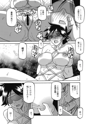 Web Manga Bangaichi Vol. 24 Fhentai - Page 142