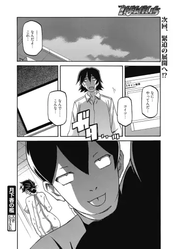 Web Manga Bangaichi Vol. 24 Fhentai - Page 147