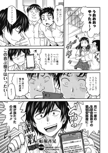 Web Manga Bangaichi Vol. 24 Fhentai - Page 4
