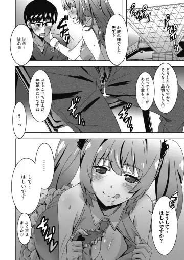 Web Manga Bangaichi Vol. 24 Fhentai - Page 53