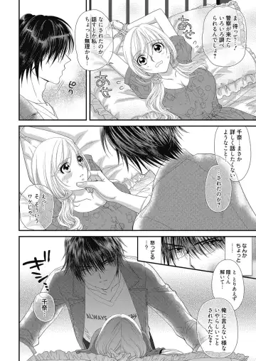 Web Manga Bangaichi Vol. 24 Fhentai - Page 65