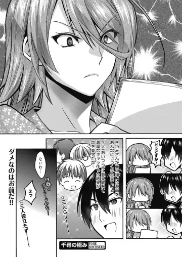 Web Manga Bangaichi Vol. 24 Fhentai - Page 93