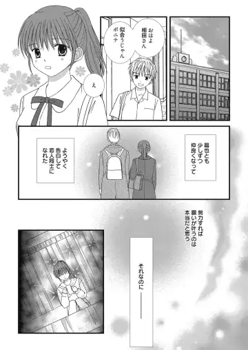 Web Manga Bangaichi Vol. 24 Fhentai - Page 97