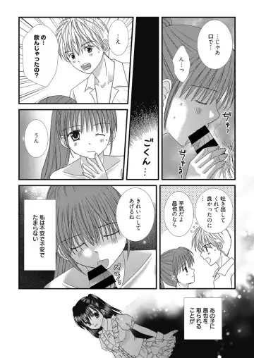 Web Manga Bangaichi Vol. 24 Fhentai - Page 99