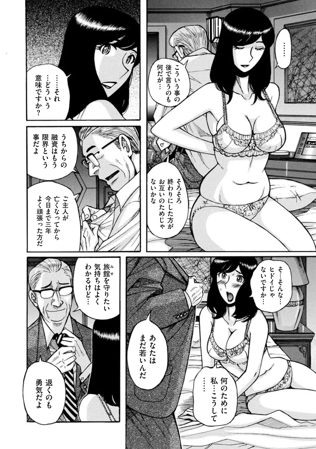 comic KURiBERON DUMA 2018-09 Vol. 10 Fhentai - Page 118