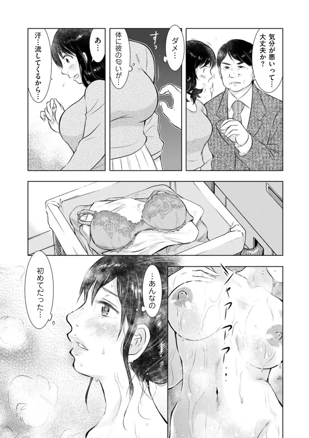 comic KURiBERON DUMA 2018-09 Vol. 10 Fhentai - Page 139