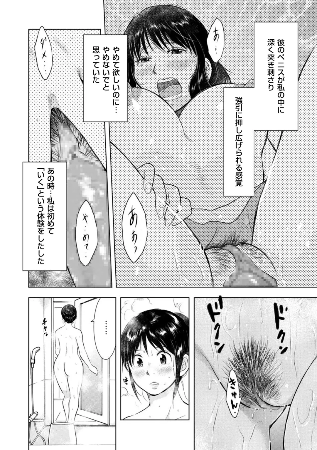 comic KURiBERON DUMA 2018-09 Vol. 10 Fhentai - Page 140