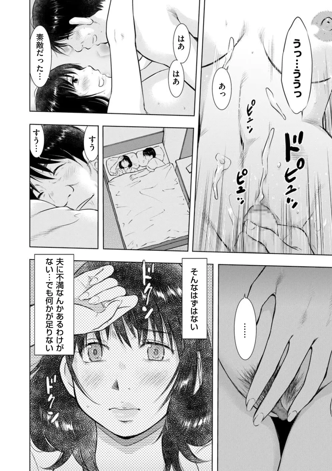 comic KURiBERON DUMA 2018-09 Vol. 10 Fhentai - Page 144