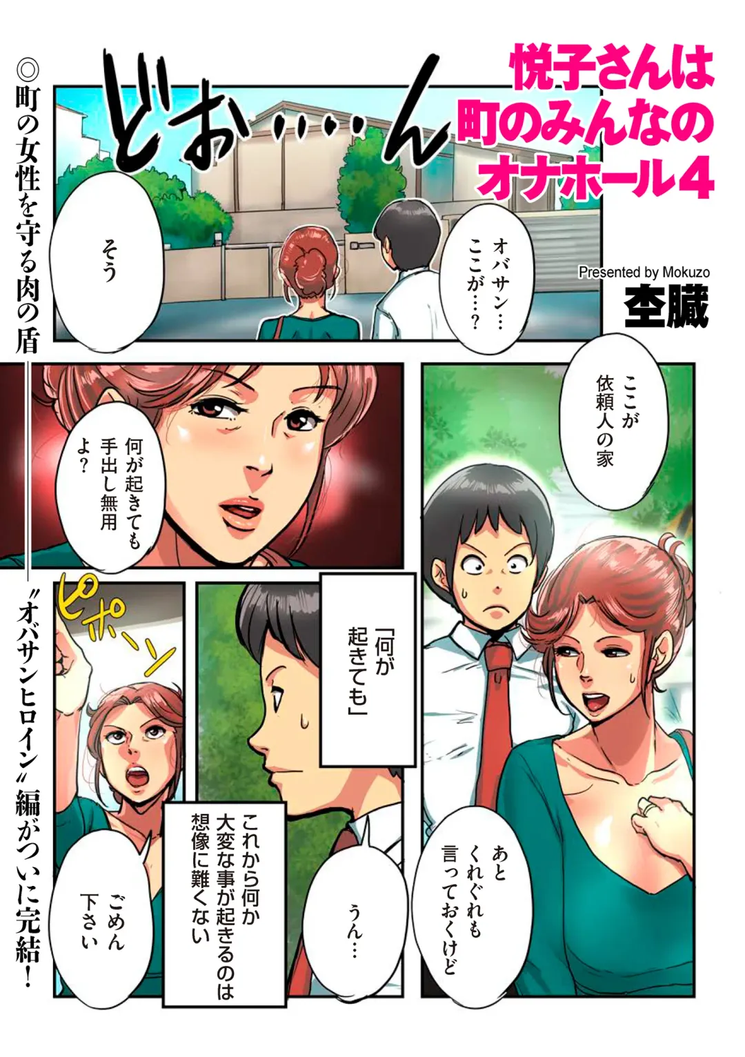 comic KURiBERON DUMA 2018-09 Vol. 10 Fhentai - Page 169