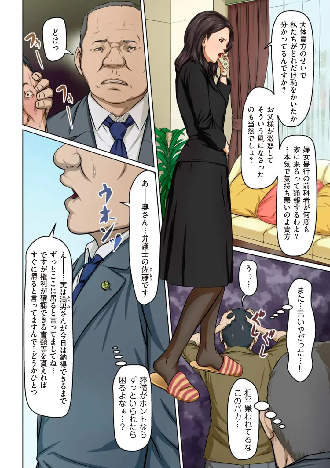 comic KURiBERON DUMA 2018-09 Vol. 10 Fhentai - Page 24