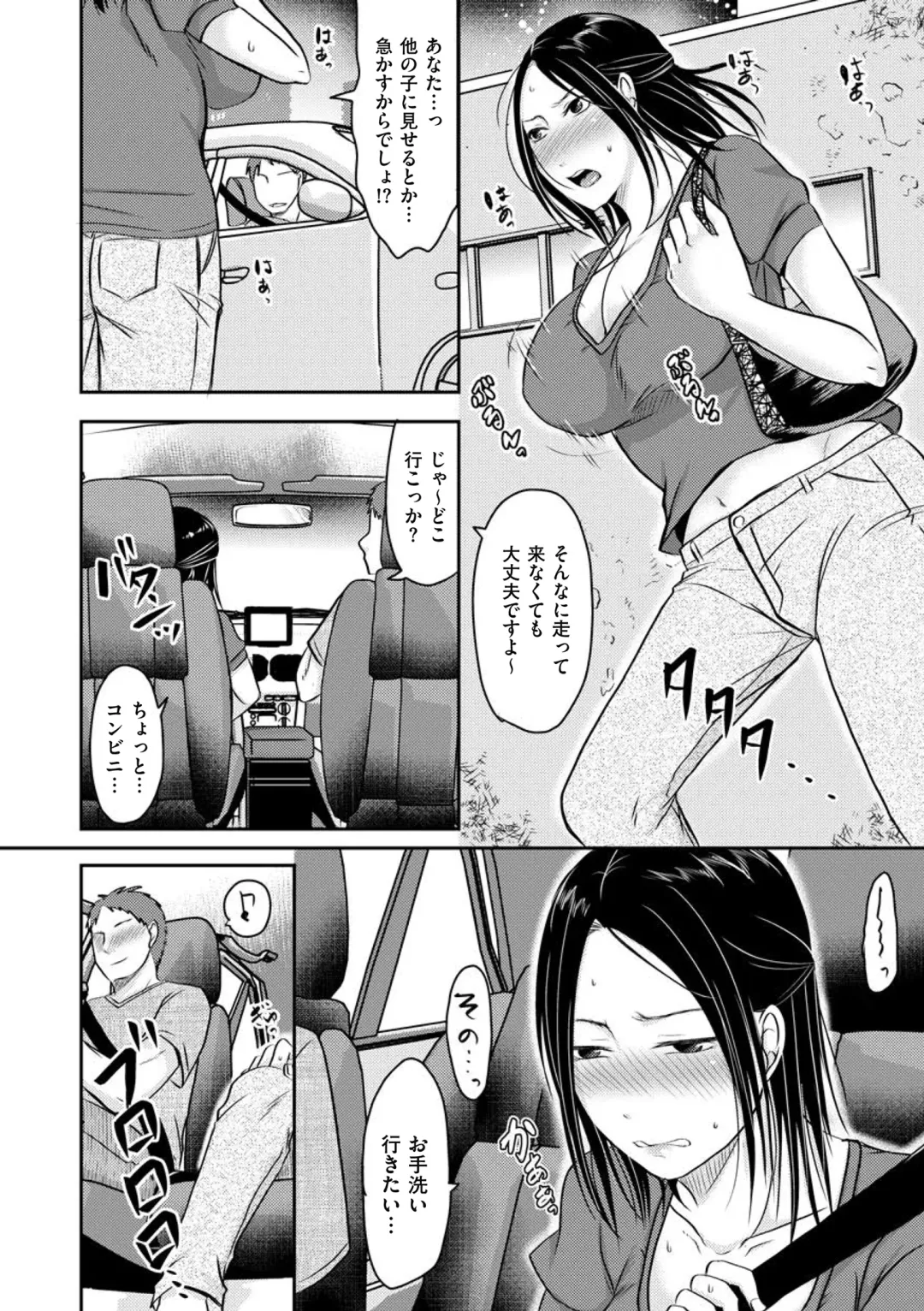 comic KURiBERON DUMA 2018-09 Vol. 10 Fhentai - Page 54