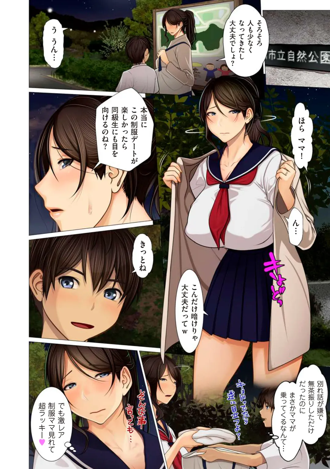 comic KURiBERON DUMA 2018-09 Vol. 10 Fhentai - Page 6