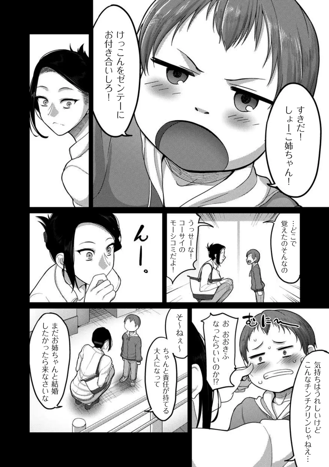 comic KURiBERON DUMA 2018-09 Vol. 10 Fhentai - Page 70