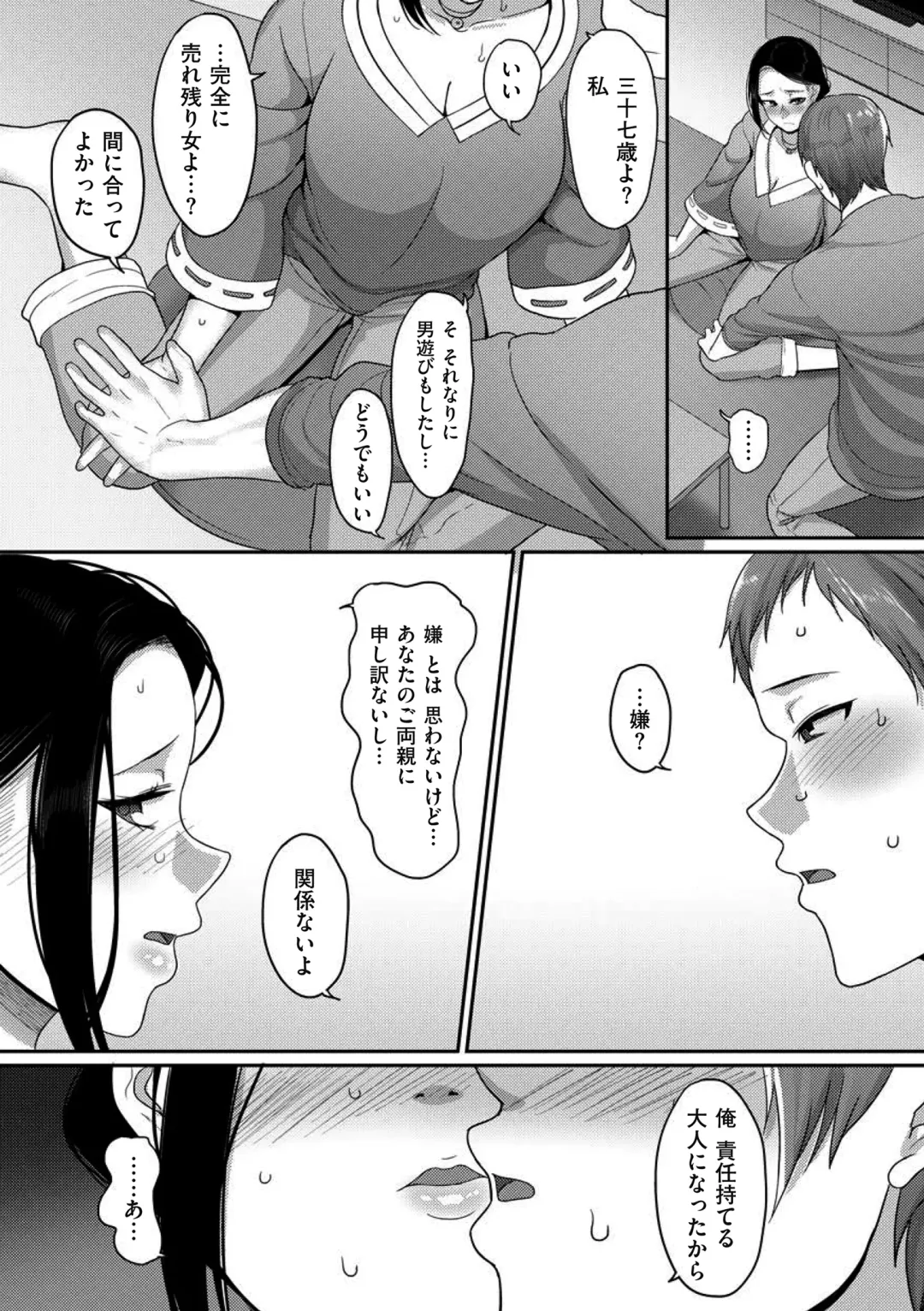 comic KURiBERON DUMA 2018-09 Vol. 10 Fhentai - Page 76