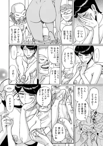 comic KURiBERON DUMA 2018-09 Vol. 10 Fhentai - Page 100