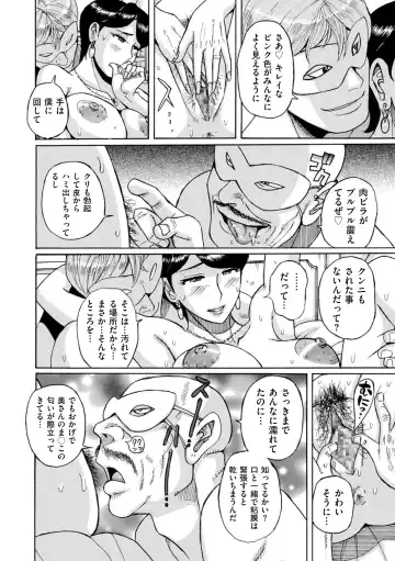 comic KURiBERON DUMA 2018-09 Vol. 10 Fhentai - Page 102