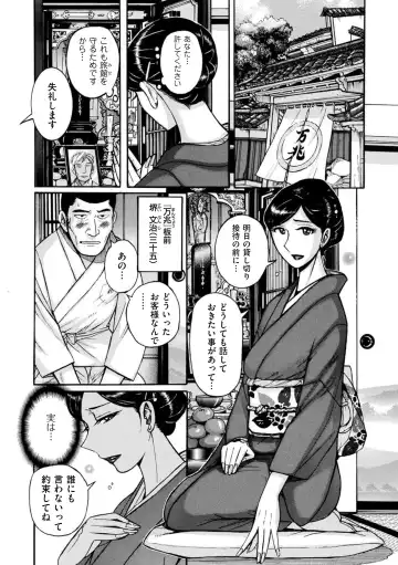 comic KURiBERON DUMA 2018-09 Vol. 10 Fhentai - Page 120