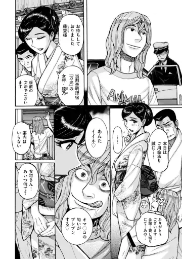 comic KURiBERON DUMA 2018-09 Vol. 10 Fhentai - Page 122