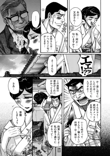 comic KURiBERON DUMA 2018-09 Vol. 10 Fhentai - Page 123