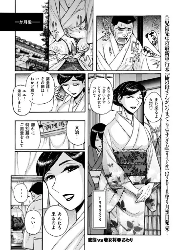 comic KURiBERON DUMA 2018-09 Vol. 10 Fhentai - Page 136