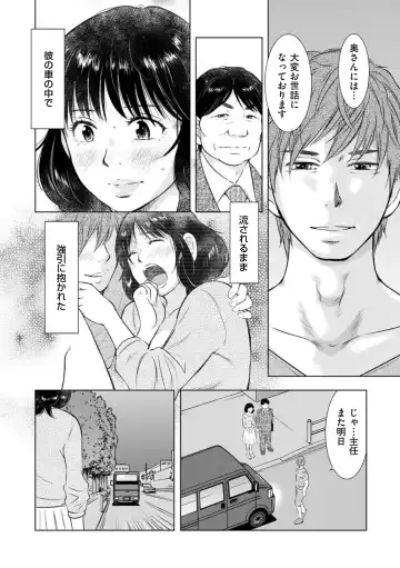 comic KURiBERON DUMA 2018-09 Vol. 10 Fhentai - Page 138