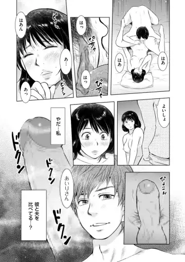 comic KURiBERON DUMA 2018-09 Vol. 10 Fhentai - Page 142