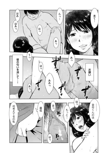 comic KURiBERON DUMA 2018-09 Vol. 10 Fhentai - Page 143