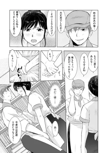 comic KURiBERON DUMA 2018-09 Vol. 10 Fhentai - Page 147
