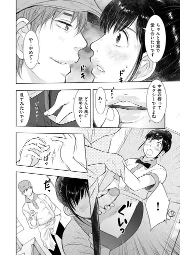 comic KURiBERON DUMA 2018-09 Vol. 10 Fhentai - Page 148