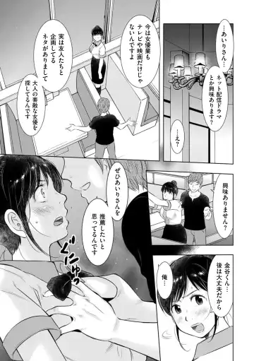 comic KURiBERON DUMA 2018-09 Vol. 10 Fhentai - Page 153