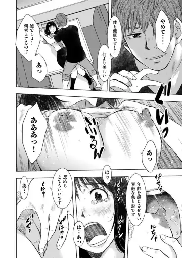 comic KURiBERON DUMA 2018-09 Vol. 10 Fhentai - Page 154