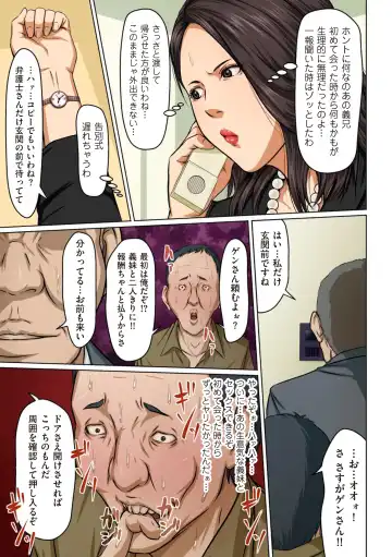 comic KURiBERON DUMA 2018-09 Vol. 10 Fhentai - Page 25