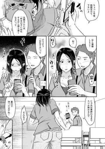 comic KURiBERON DUMA 2018-09 Vol. 10 Fhentai - Page 53