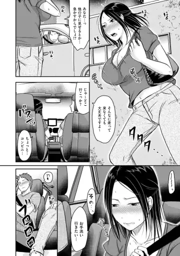 comic KURiBERON DUMA 2018-09 Vol. 10 Fhentai - Page 54