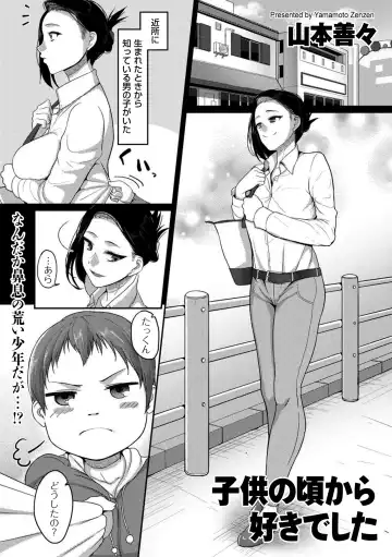 comic KURiBERON DUMA 2018-09 Vol. 10 Fhentai - Page 69