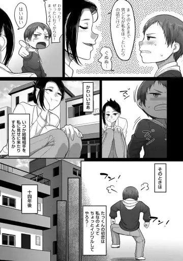 comic KURiBERON DUMA 2018-09 Vol. 10 Fhentai - Page 71