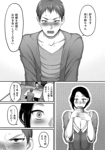 comic KURiBERON DUMA 2018-09 Vol. 10 Fhentai - Page 72