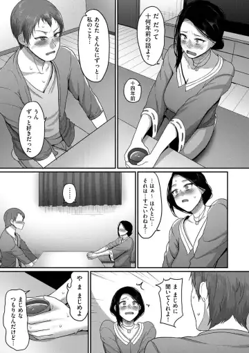 comic KURiBERON DUMA 2018-09 Vol. 10 Fhentai - Page 73