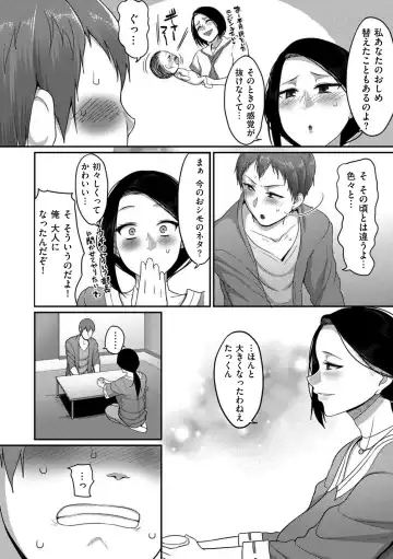 comic KURiBERON DUMA 2018-09 Vol. 10 Fhentai - Page 74