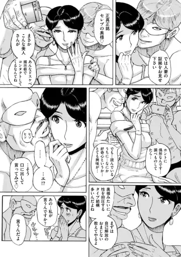 comic KURiBERON DUMA 2018-09 Vol. 10 Fhentai - Page 94